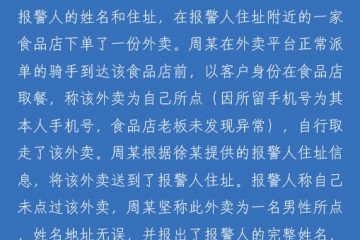 未点餐被强送外卖涉事两名骑手一个写保证书一个被拘留