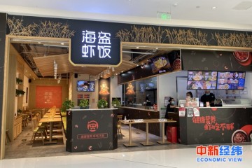 北京餐饮连锁店：一度靠抵押房子贷款 差点就熬出头