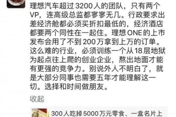 多家车企纷纷倒下，某车企CEO自曝如何“艰苦创业”