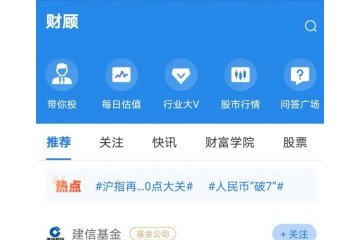 苏宁金融APP财顾频道上线 打造想看会投能侃的理财家园