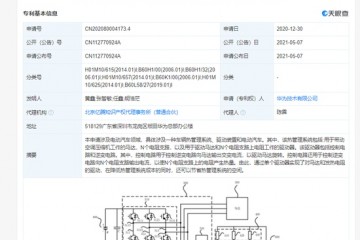 华为关联公司公开车辆热管理系统专利可降低热管理系统成本