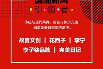 中国品牌日2021最具口碑品牌榜单发布