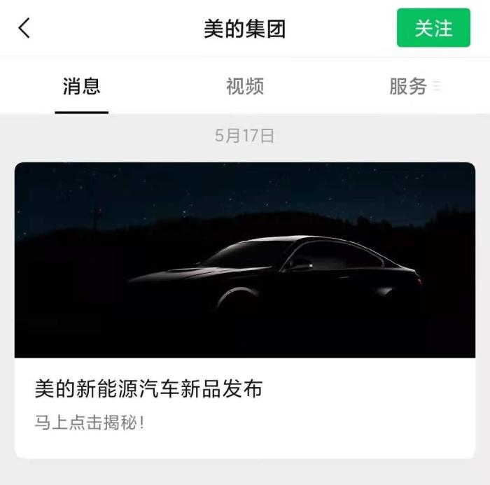 非主流造车势力纷纷入局美的二次造车董明珠跟不跟