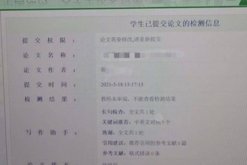 论文查重黑市交易猖獗垄断平台不能只埋头割韭菜