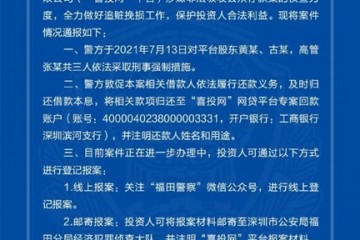 财经大V黄生被采取刑事强制措施喜投网待偿本金高达6.89亿涉及5000多出借人