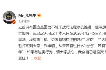 刚刚吴亦凡回应都美竹事件遭韩束等多家品牌紧急删除一年挣1.5亿的顶流要凉了